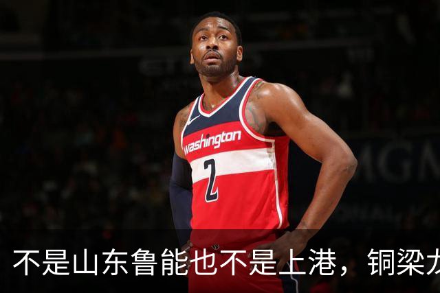 不是山东鲁能也不是上港，铜梁龙这个数据位列中超第一，值得期待
