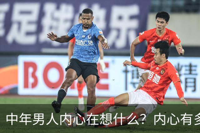 中年男人内心在想什么？内心有多崩溃？评论区炸锅...