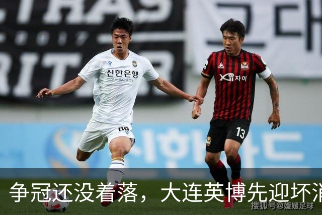 争冠还没着落，大连英博先迎坏消息，核心王牌或离队，李国旭有预案