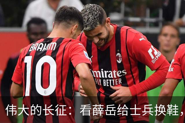 伟大的长征：看薛岳给士兵换鞋，才懂毛振华他们为何能打开渡江门