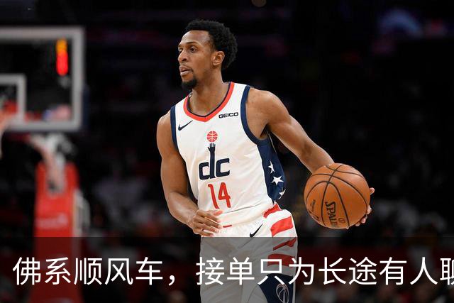 佛系顺风车，接单只为长途有人聊天，结果乘客不配合，全程800公里陷入尴尬！