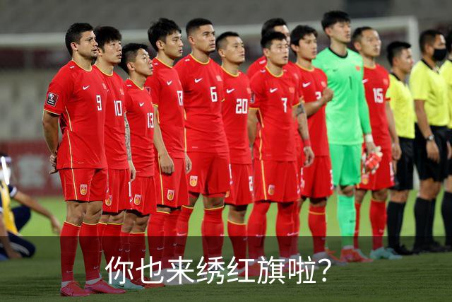 你也来绣红旗啦？