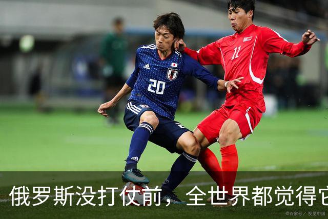 俄罗斯没打仗前，全世界都觉得它是世界第二，4年后西方终于看懂