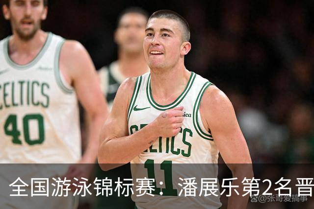 全国游泳锦标赛：潘展乐第2名晋级100自决赛，陈俊儿唯一游进47秒内