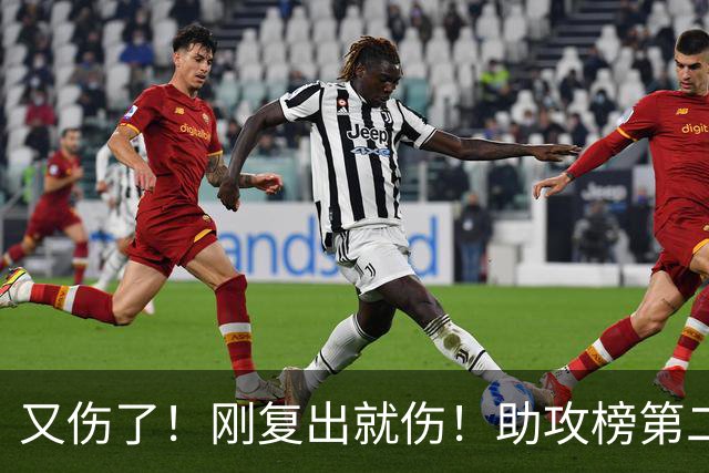 又伤了！刚复出就伤！助攻榜第二！步行者怎么办？