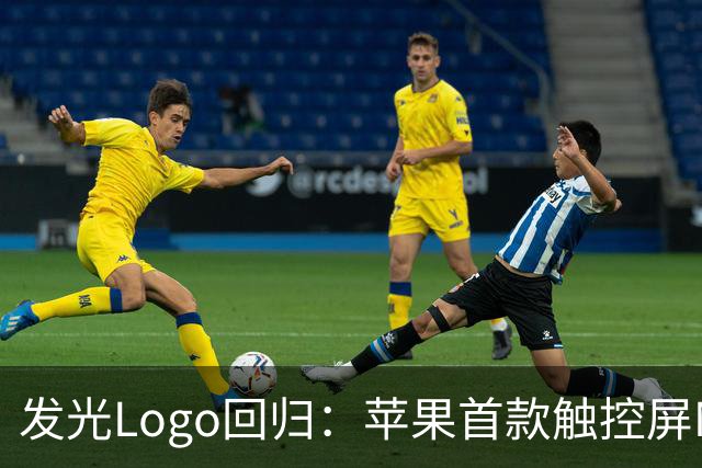 发光Logo回归：苹果首款触控屏MacBook Pro“苹果标”又会亮了
