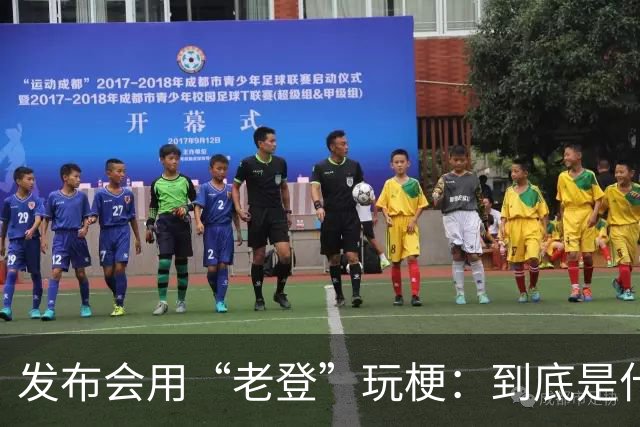 发布会用“老登”玩梗：到底是什么人啊？干一行毁一行