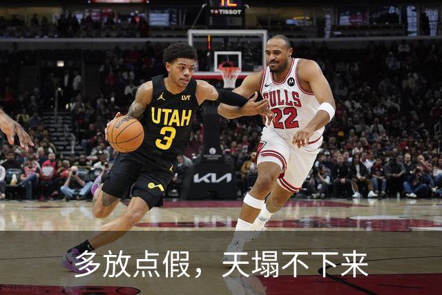 多放点假，天塌不下来