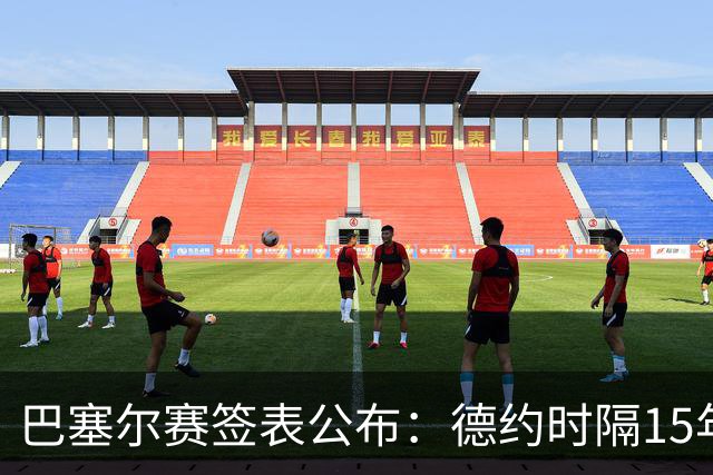 巴塞尔赛签表公布：德约时隔15年参赛，力争总决赛席位！