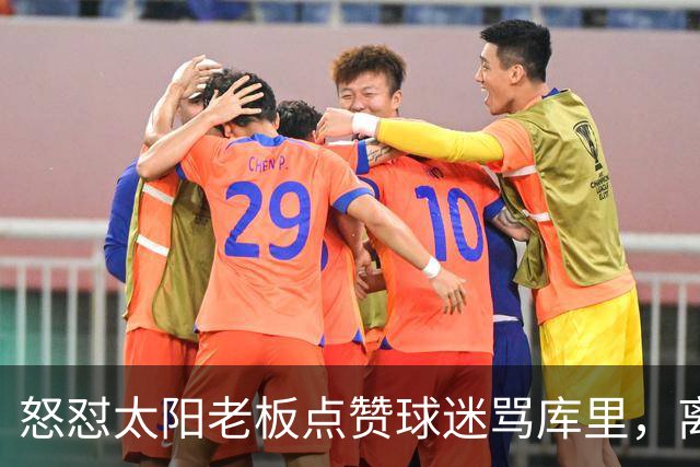 怒怼太阳老板点赞球迷骂库里，离开勇士的杜兰特，在键盘上没输过