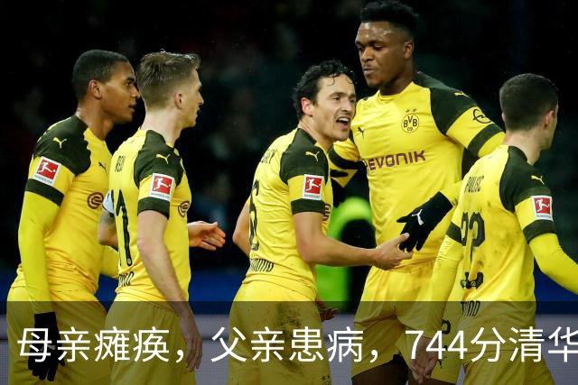 母亲瘫痪，父亲患病，744分清华状元入学9年后，现状让人动容