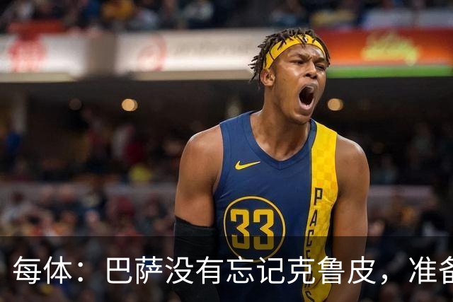 每体：巴萨没有忘记克鲁皮，准备2027年夏窗再次出手