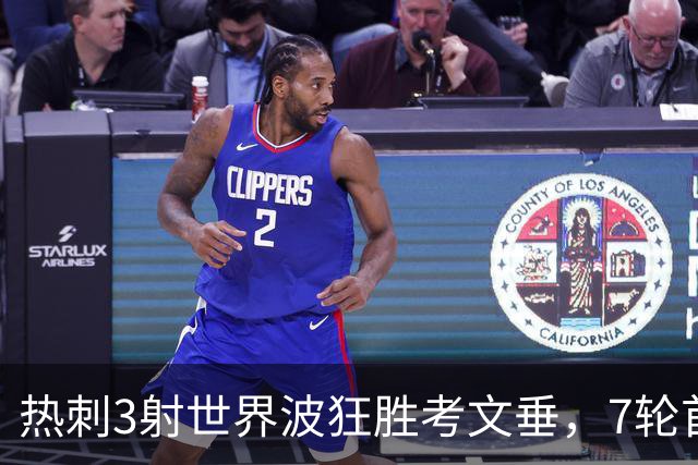 热刺3射世界波狂胜考文垂，7轮首胜逃离降级区