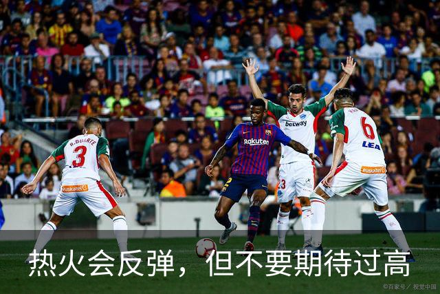 热火会反弹，但不要期待过高