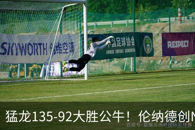 猛龙135-92大胜公牛！伦纳德创NBA纪录，此战看到4个事实：7换1交易很值得