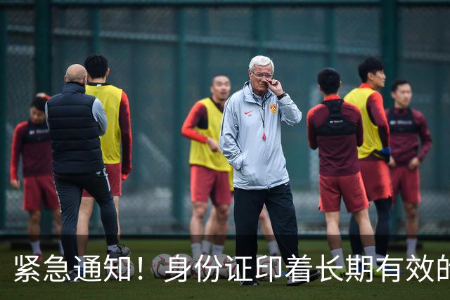 紧急通知！身份证印着长期有效的老年人，有这三种情况抓紧换证
