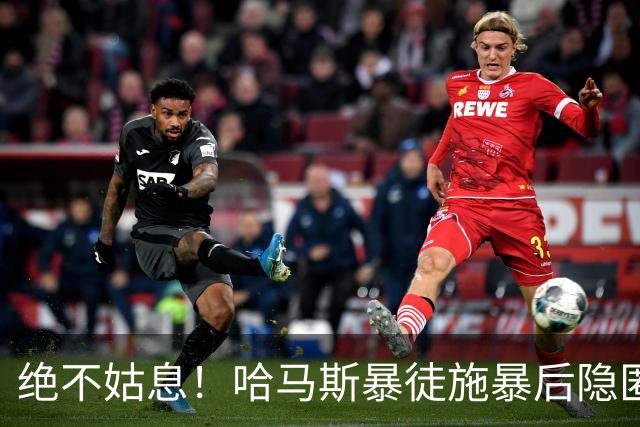 绝不姑息！哈马斯暴徒施暴后隐匿市井，以色列绝密小队跨境追杀