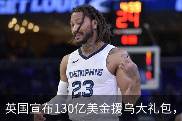 英国宣布130亿美金援乌大礼包，京子夸马斯克是天才 | 狼叔看世界