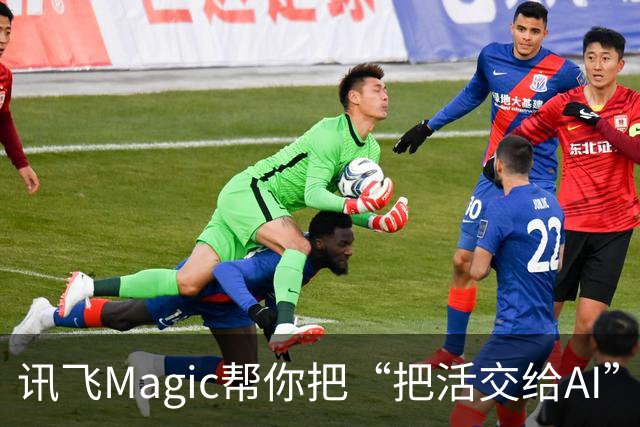 讯飞Magic帮你把“把活交给AI”这件事变得更简单