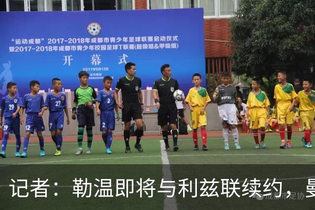 记者：勒温即将与利兹联续约，曼联冬窗引进他的计划或落空