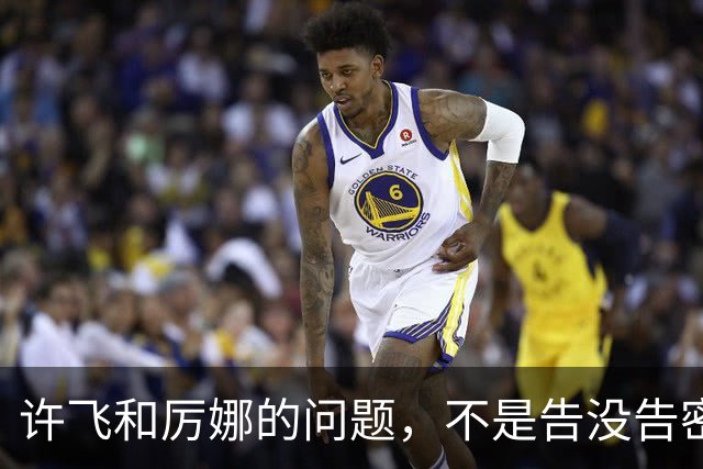 许飞和厉娜的问题，不是告没告密，是记忆混乱