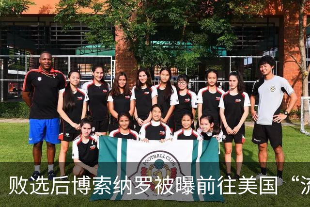 败选后博索纳罗被曝前往美国“流亡” 巴西总统卢拉：可耻！当初我都主动上交护照