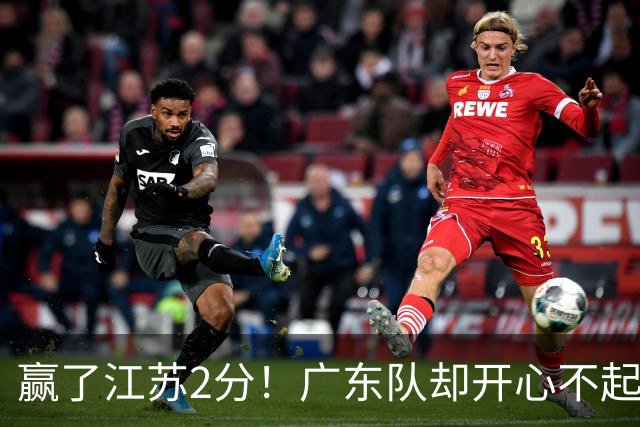 赢了江苏2分！广东队却开心不起来，2米11中锋重伤离场