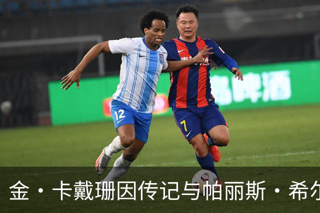 金·卡戴珊因传记与帕丽斯·希尔顿闹翻？知情人否认