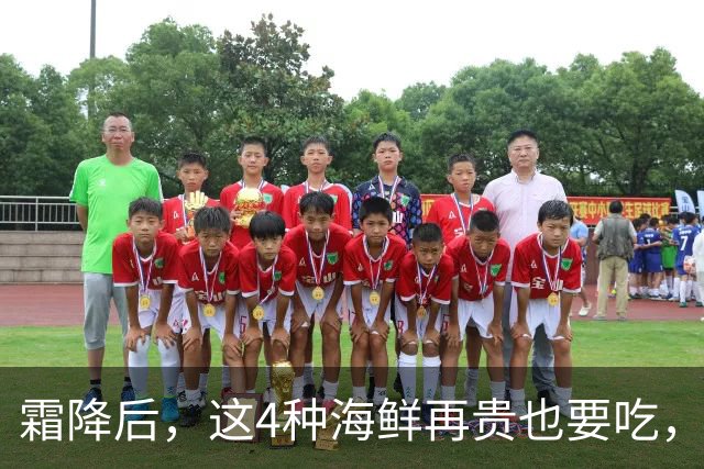霜降后，这4种海鲜再贵也要吃，一周吃2次，滋养身体，增强免疫！