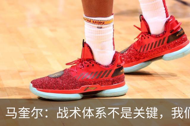 马奎尔：战术体系不是关键，我们大部分时间踢的是四后卫