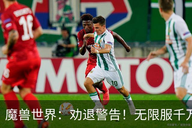 魔兽世界：劝退警告！无限服千万别碰这俩职业！两字神仙ID可以抢了