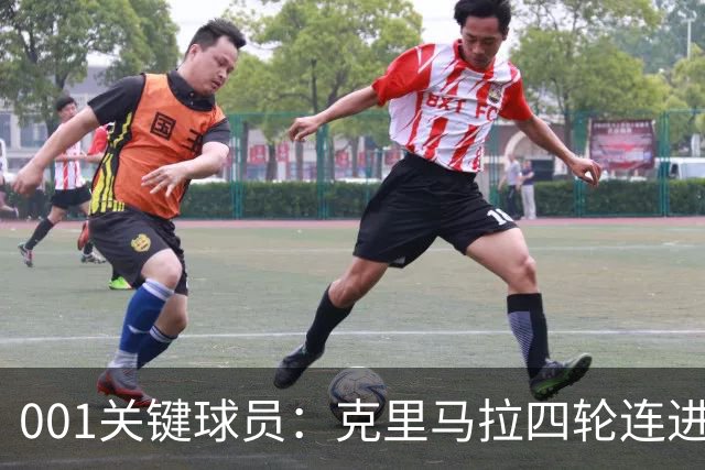 001关键球员：克里马拉四轮连进6球，首尔取胜即可提前夺冠