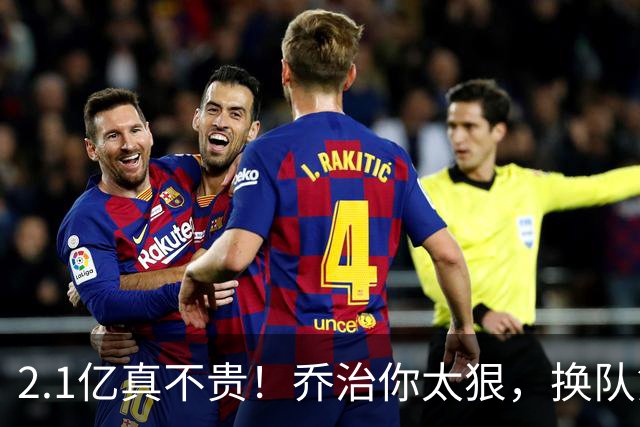 2.1亿真不贵！乔治你太狠，换队第一场，就创造80年NBA历史纪录