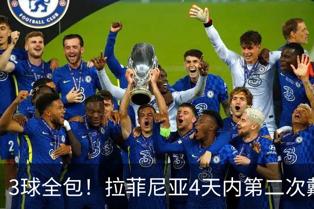 3球全包！拉菲尼亚4天内第二次戴帽，巴萨7战全胜