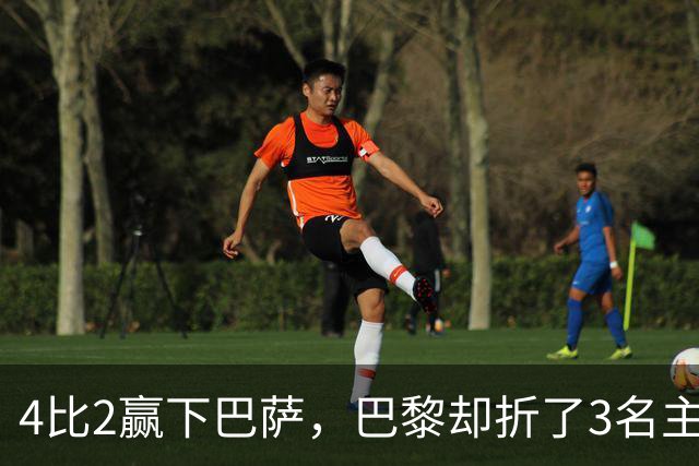 4比2赢下巴萨，巴黎却折了3名主力
