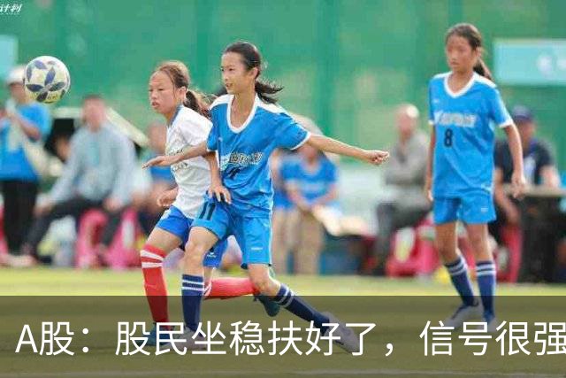 A股：股民坐稳扶好了，信号很强烈,下周一10.19或迎疾风骤雨行情?