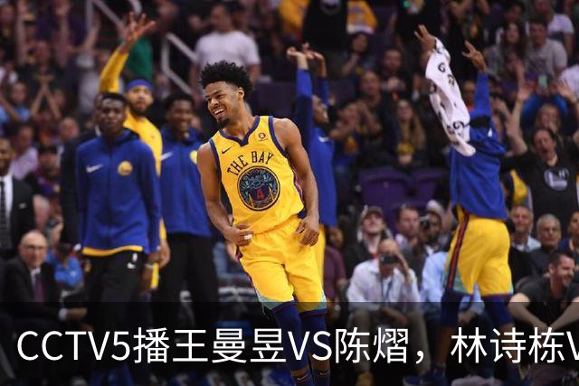 CCTV5播王曼昱VS陈熠，林诗栋VS安宰贤，申裕斌VS孙颖莎，谁能赢